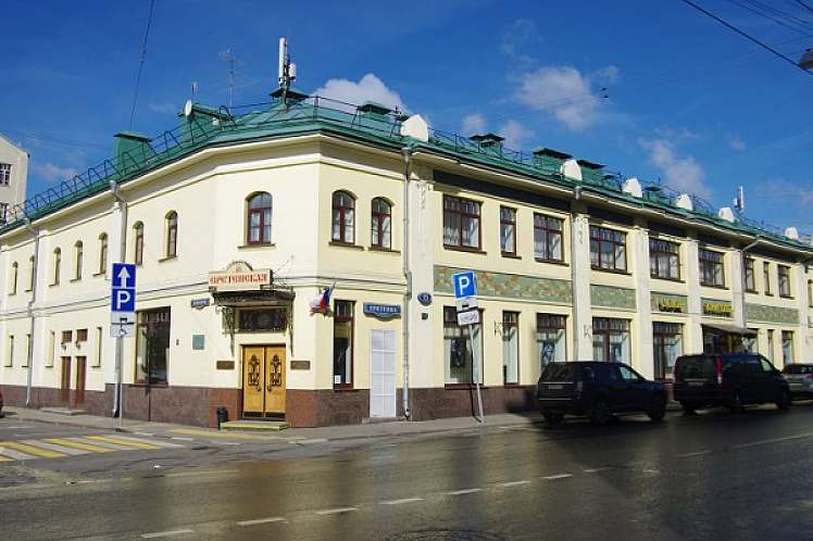 Гостиница Сретенская, ресторан Русская Трапеза