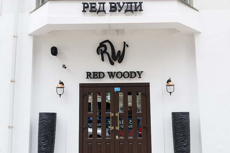 Ресторан Ред Вуди / Red Woody (ресторан закрыт)
