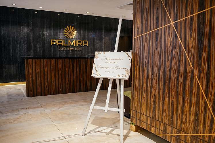 Пальмира Бизнес-клуб / Palmira Business Club