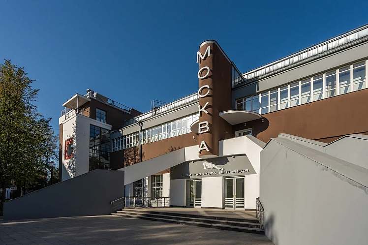 Дом русского бильярда и ресторан «Москва»