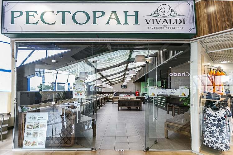 Ресторан ВИВАЛЬДИ / VIVALDI (ресторан закрыт)