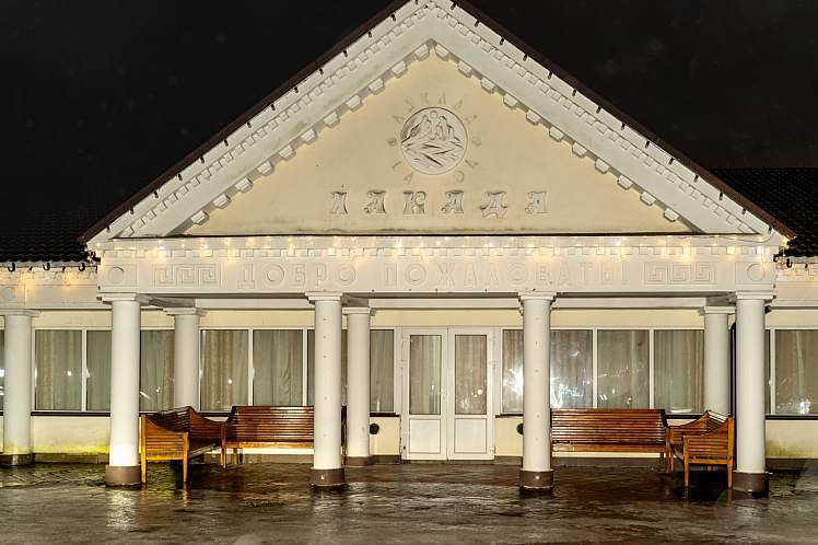 Загородный ресторан Лакада