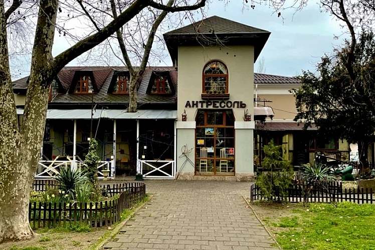 Арт-кафе АНТРЕСОЛЬ